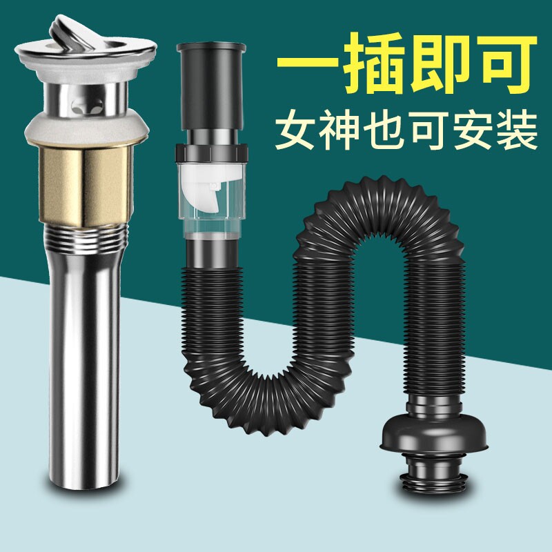 洗手盆下水管排水管防臭下水管洗脸池台盆器面盆软管配件漏水塞子