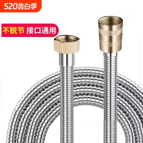不锈钢花洒软管智维乐