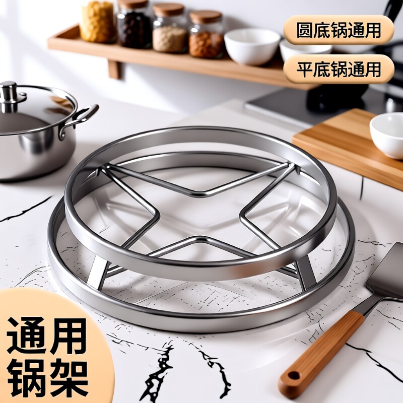 加厚不锈钢锅架置物架家用锅架子隔热垫蒸架支架收纳锅具台面双层