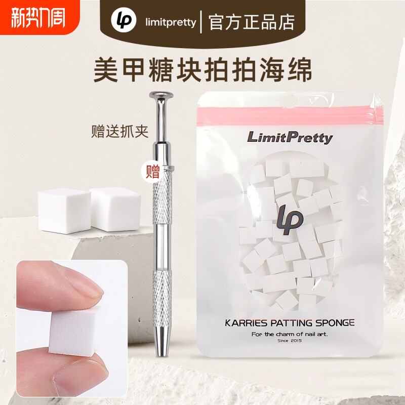 爆款拍拍胶美甲专用海绵粒带爪夹细腻不掉渣渐变晕染腮红搭配工具