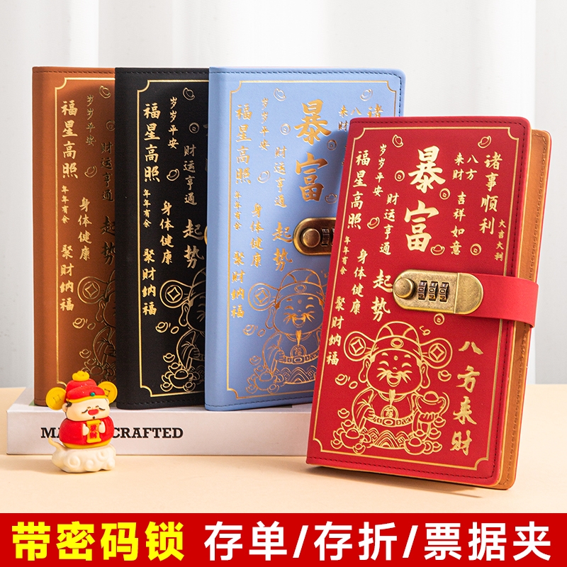 暴富存单本皮质密码锁存折卡包收纳本多功能票据存单夹网红存钱本带密码银行防水可放