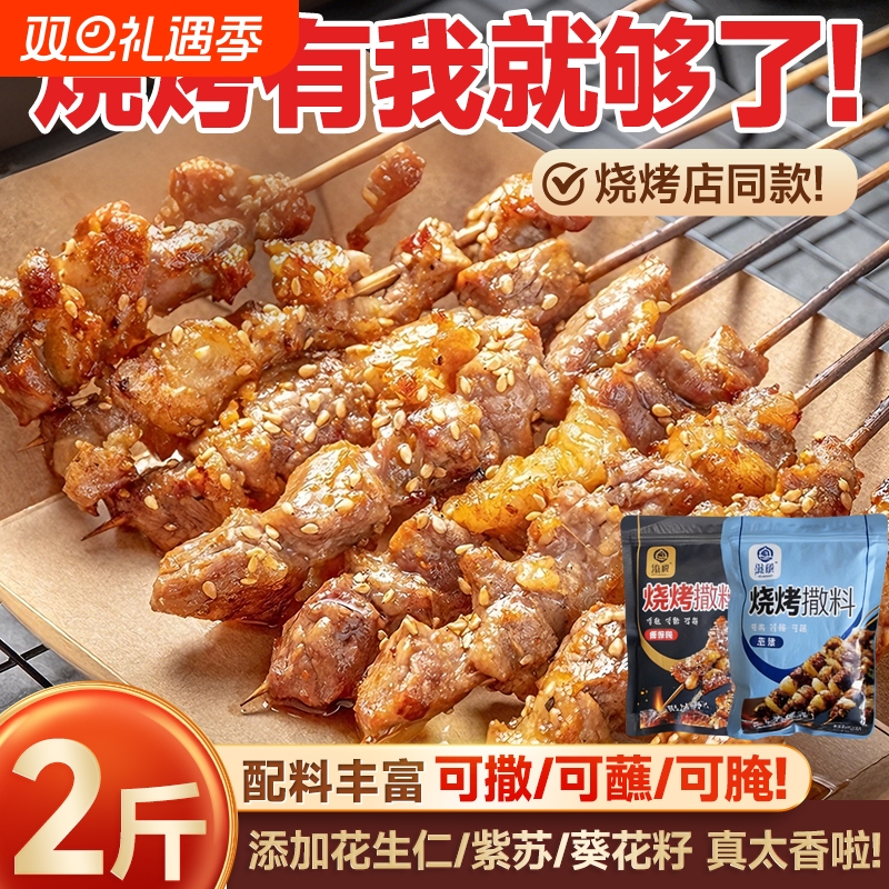烧烤调料孜然粉烤肉蘸料烧烤调味