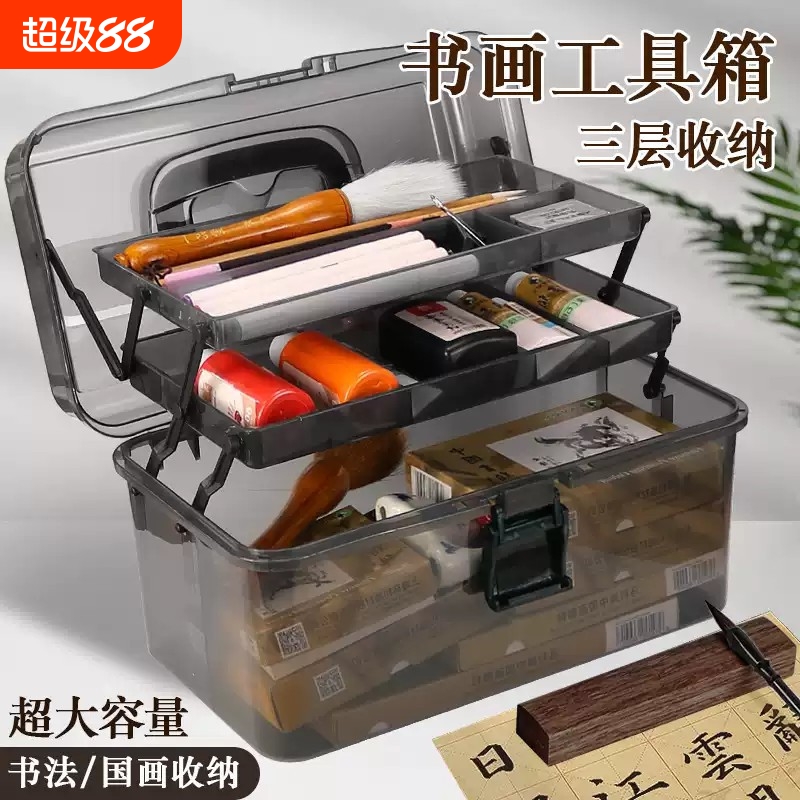 大号美术生工具收纳盒书法素描笔盒工具箱画材用品加厚折叠颜料毛笔国画收纳箱笔大容量透明双层多层手提便携
