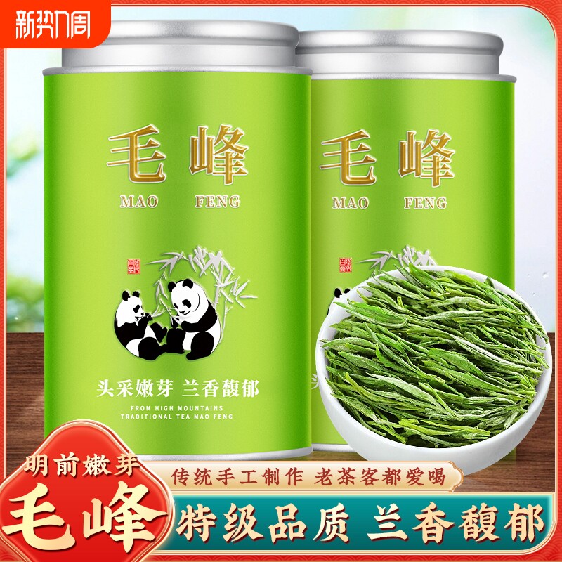 黄山毛峰2026年新茶特级自己喝安徽茶叶高山散装明前高香精品绿茶