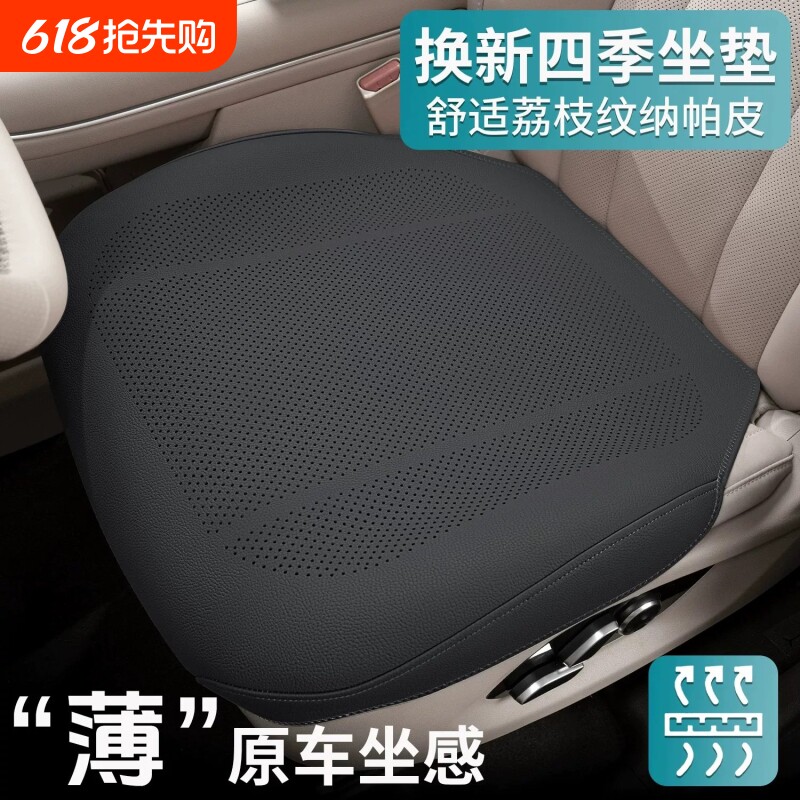 汽车坐垫单片主驾驶凉座垫夏季薄款纳帕皮座椅垫四季通用全包座套
