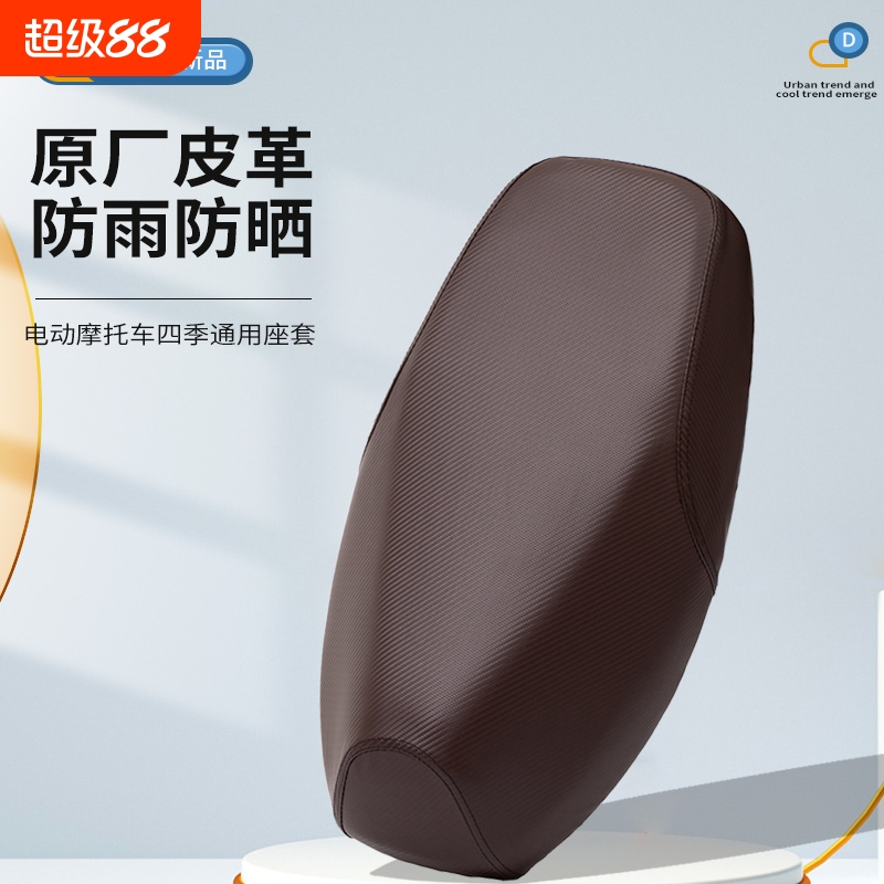 甄狮皮革座套防水耐磨通用