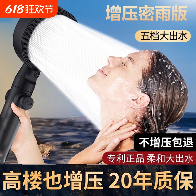 增压淋浴花洒喷头家用浴室热水器洗澡淋雨浴霸沐浴莲蓬头花洒套装