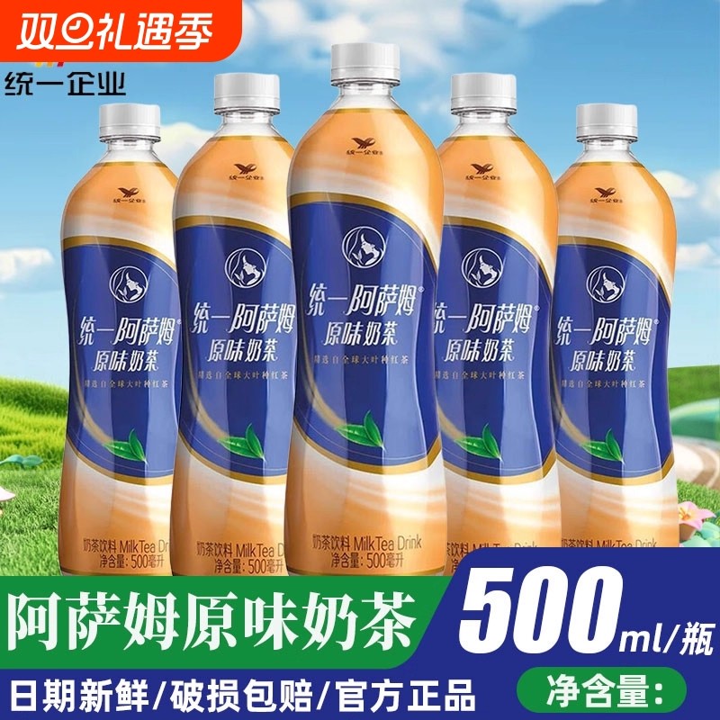 统一阿萨姆原味奶茶500ml瓶装聚餐网红奶茶饮品冷饮饮料大瓶