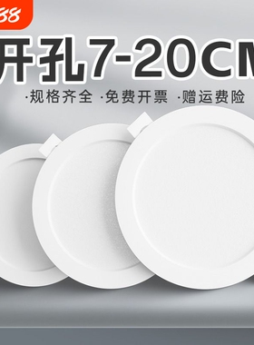 led筒灯嵌入式75mm孔灯家用4寸6寸客厅天花板灯射灯开孔照明超薄