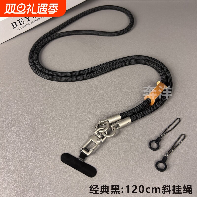 奔洋山系钛原色手机挂绳斜跨加长120cm牢固户外男女款斜肩背相机