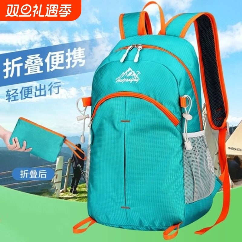 2025登山包皮肤包男女书包户外超轻运动背包旅行双肩包轻便徒步