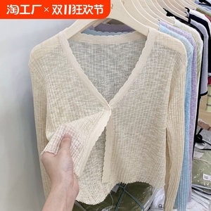 纯色针织开衫长袖早秋新款百搭薄款外搭短款空调衫防晒披肩上衣女