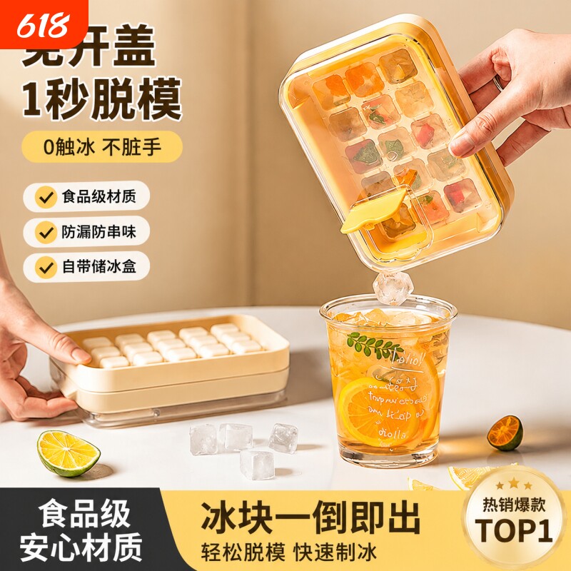 冰块模具家用硅胶软底冰箱制冰盒子储存神器冷冻盒冰球迷你小冰格