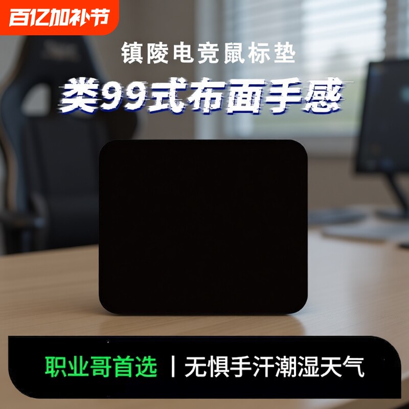 书桌鼠标垫超大加厚包锁边小号商务办公简约男女纯黑家用纯色垫子