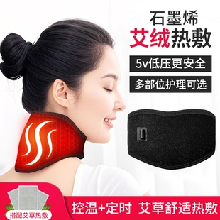 电加热护颈艾草包颈椎热敷护颈护脖保暖USB调温定时热敷护脖神奇