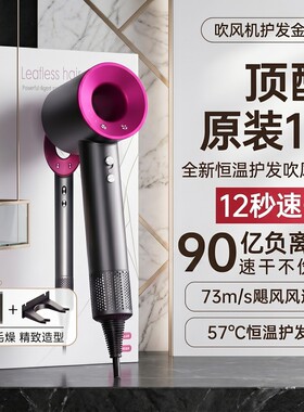 华强北顶配高速负离子护发吹风机