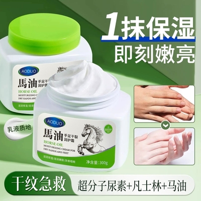 护手霜防脚后跟干裂滋润保湿补水