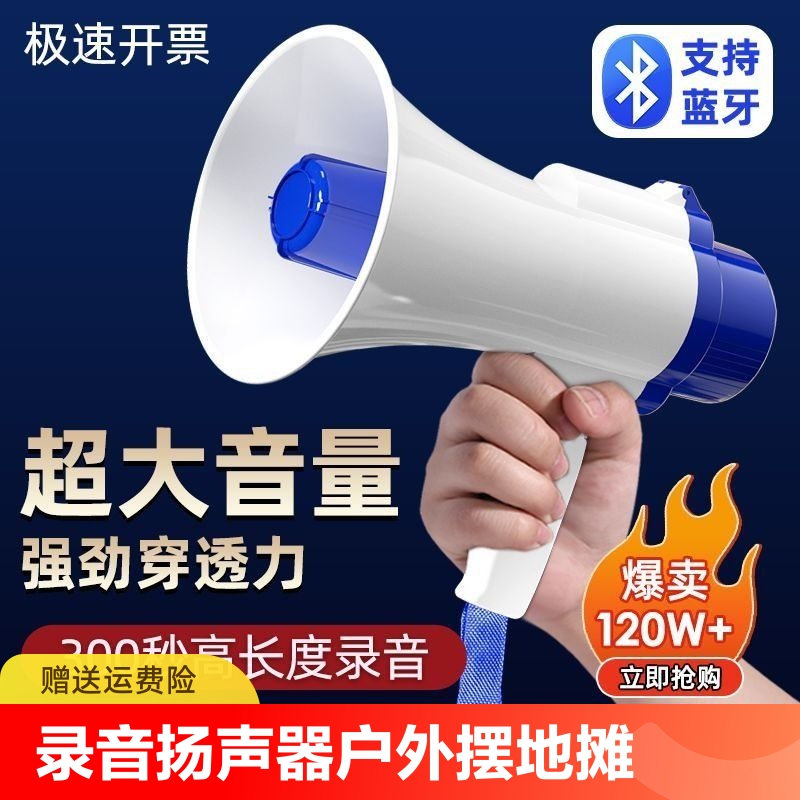 雅兰仕录音喇叭扬声器户外摆地摊高音叫卖宣传音箱蓝牙喊话器扩音