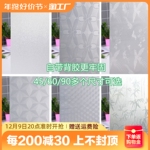 竹叶磨砂遮阳透光不透明自粘贴膜办公室浴室窗花防水玻璃贴纸厨房