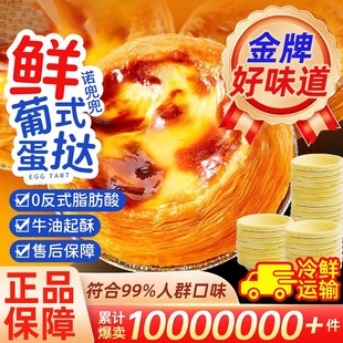 葡式 脂肪酸蛋挞液空气炸锅专用套餐带锡纸托烘焙家用 蛋挞皮无反式