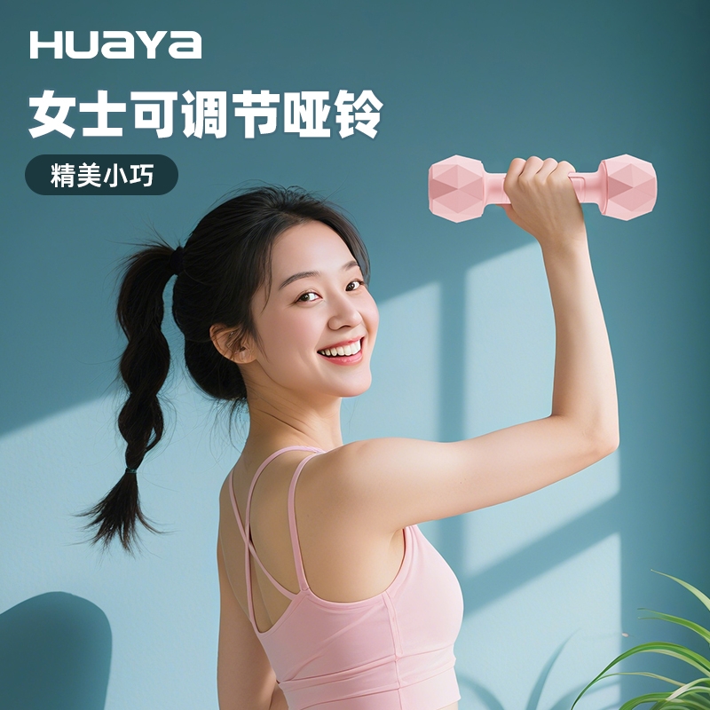 哑铃女士健身家用一对 可调节重量练臂肌运动器材儿童纯铁 小哑铃