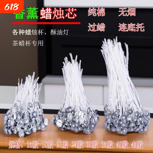 香薰蜡烛芯线纯棉diy材料木芯