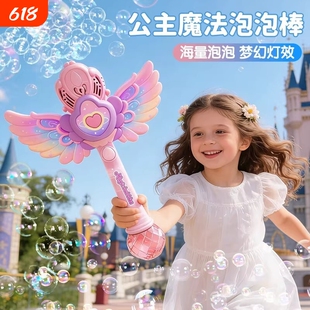 儿童天使泡泡魔法棒2026手持泡泡枪网红爆款电动玩具生日礼物女孩