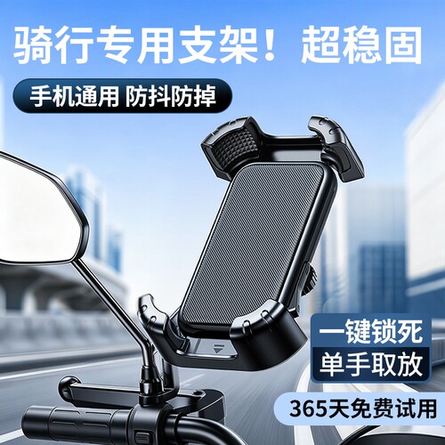 电动车手机支架防震防抖骑行专用