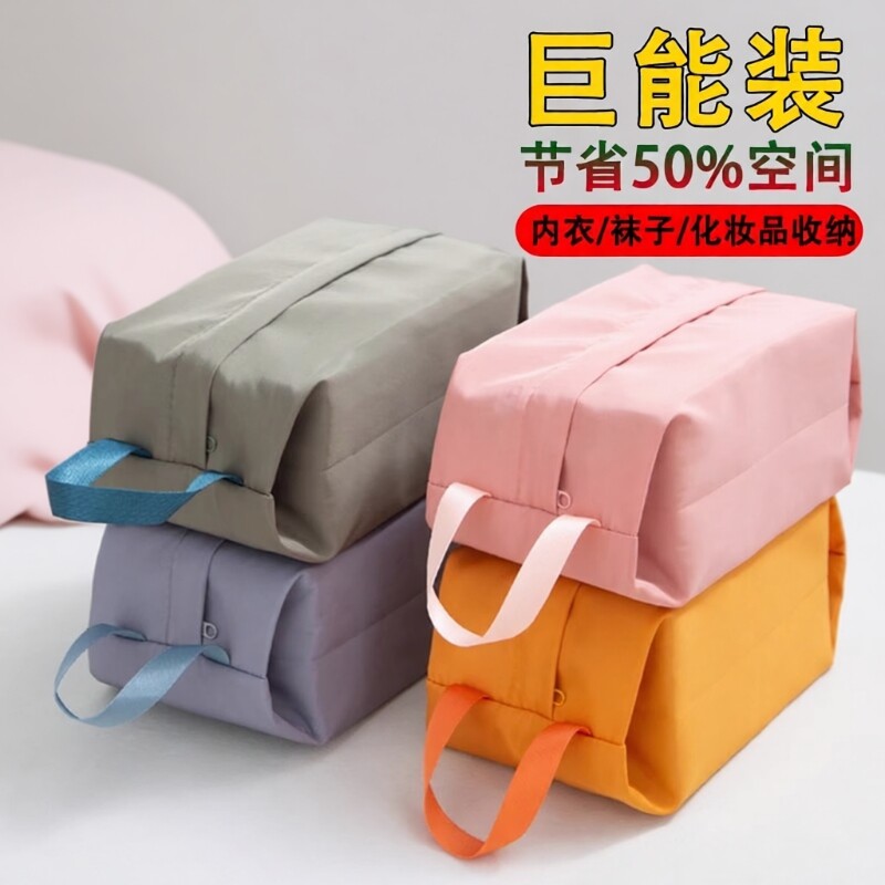 旅行内衣内裤收纳袋袜子行李箱衣服整理包布袋便携防水袋衣物手提