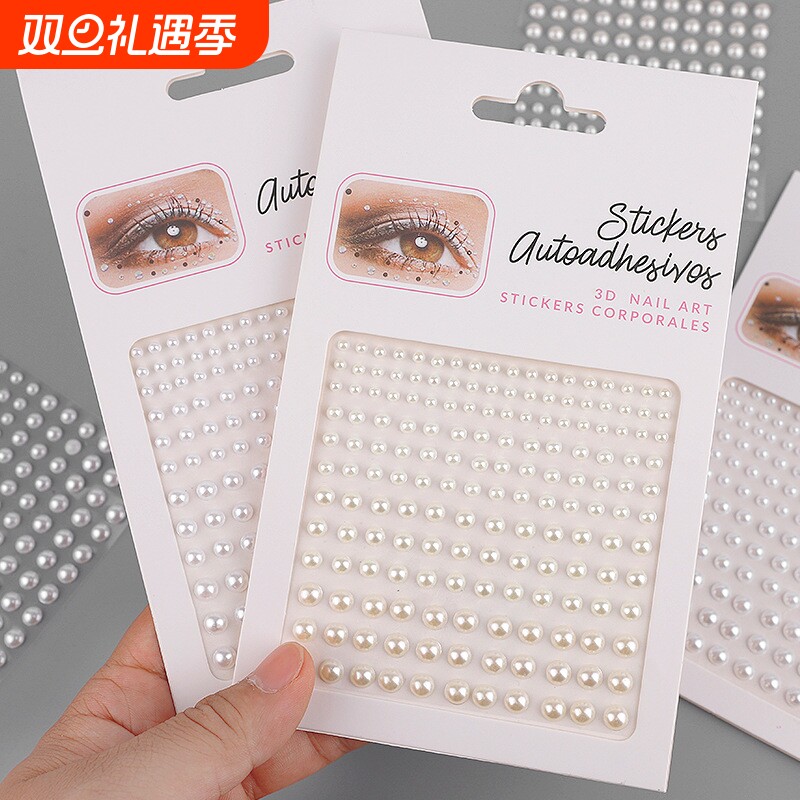 珍珠贴纸钻石贴纸唇钉珍珠贴纸钻石贴纸不过敏美甲饰品脸部彩妆