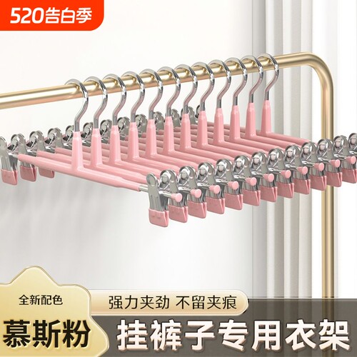 无痕裤夹裤架家用无痕衣架