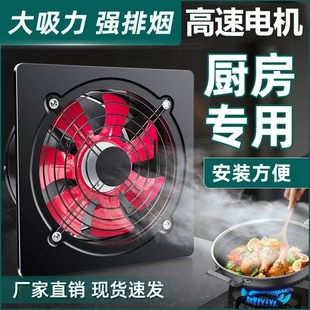 强力排风扇家用排气扇厨房抽风机墙式 换气扇大功率工业排风扇 窗式