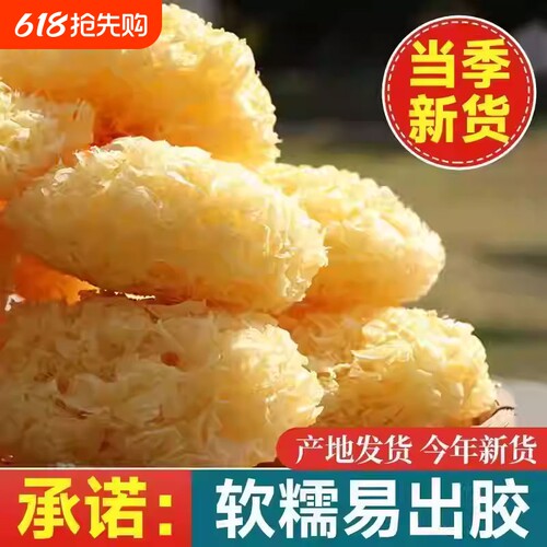 古田大花银耳软糯易煮无干燥剂
