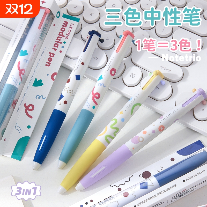 三色中性笔高颜值多色合一按动彩色笔学生做笔记划重点多功能模块圆珠笔黑笔红笔蓝笔错题订正记号ins标记笔