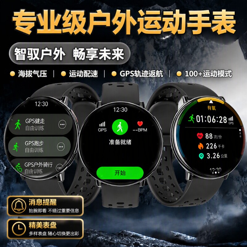 旭利盛GPS双频定位户外跑步专业游泳骑行登山配速血氧监测运动智能手表蓝牙防水心率轨迹打电话血压通话六星