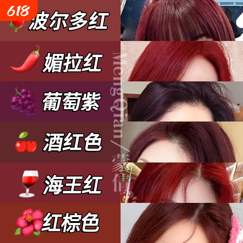 红色染发剂膏纯树莓红棕色植物酒红色染头发女男黑茶色冷棕色发色