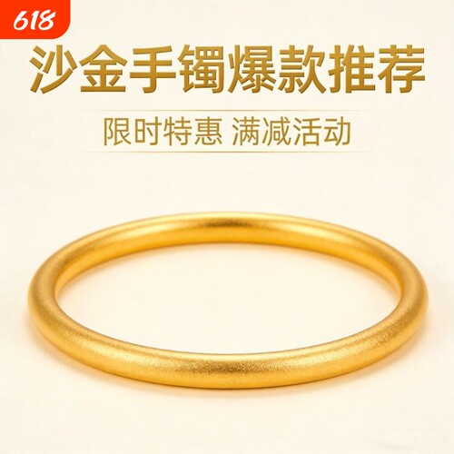 越南沙金古法传承手镯