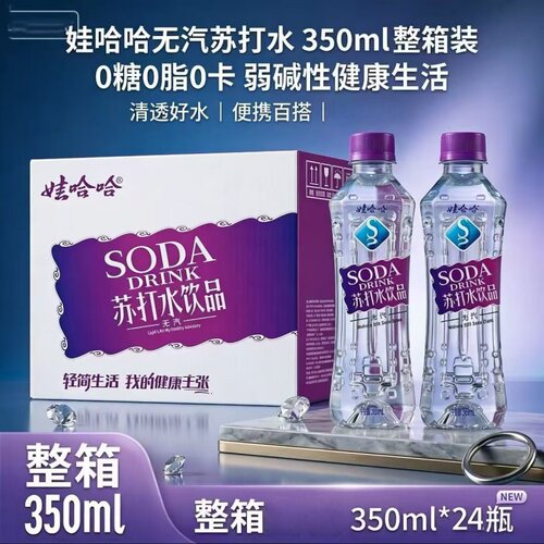 娃哈哈苏打水清爽微甜好心情