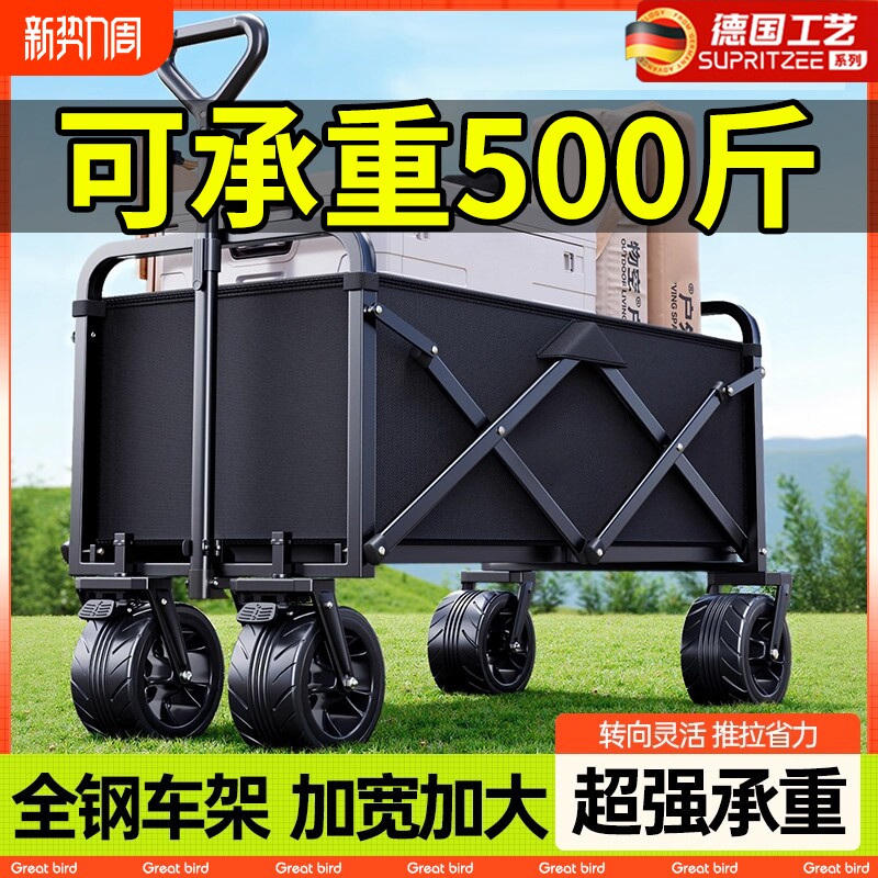 露营车户外可折叠推车营地车野餐车拖车野营手小推车拉杆摆摊外出
