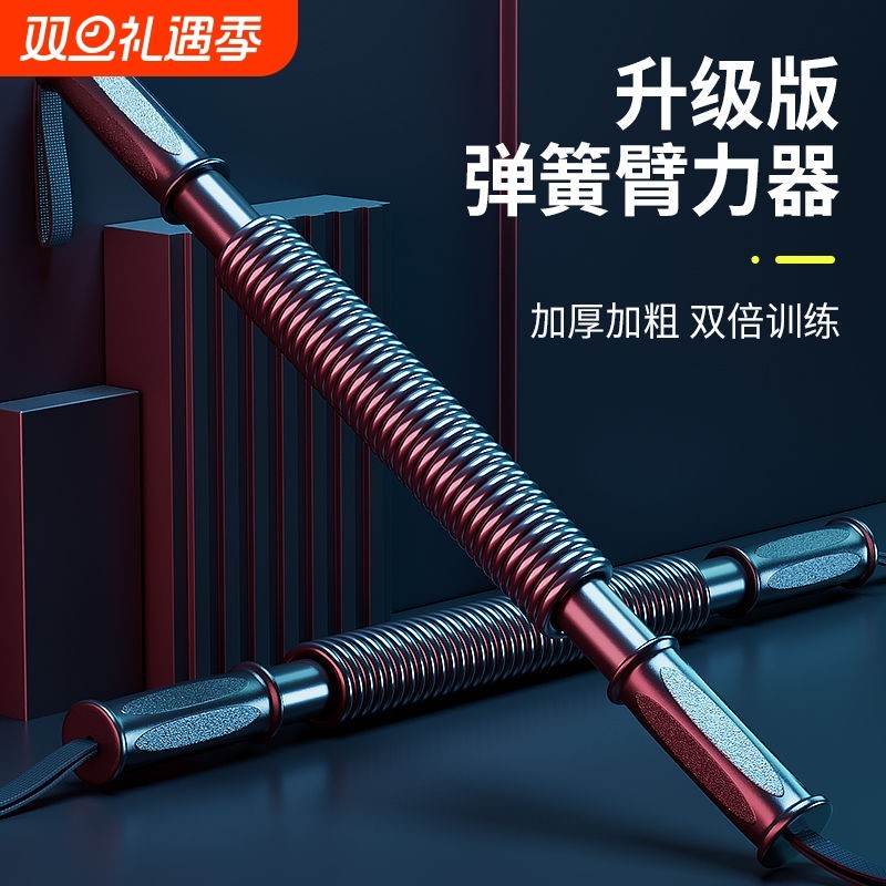 臂力棒握力器臂力器家用健身器材男握力器50kg60kg扩胸器女练腹肌