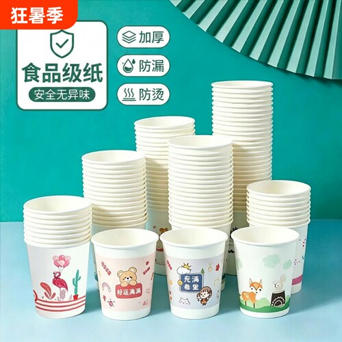 一次性加厚防烫纸杯食品级厂家
