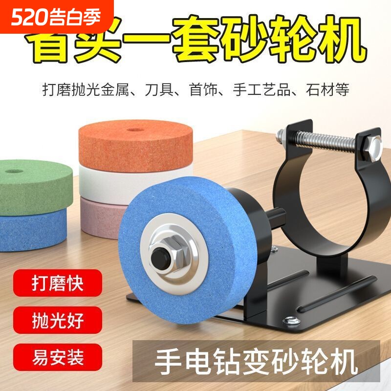 手电钻变砂轮机打磨机转换头磨刀砂轮金属抛光支架砂轮机配件底座