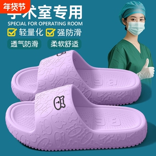 医用手术室防滑拖鞋女款2026新款夏季护士专用静音软底eva凉拖鞋