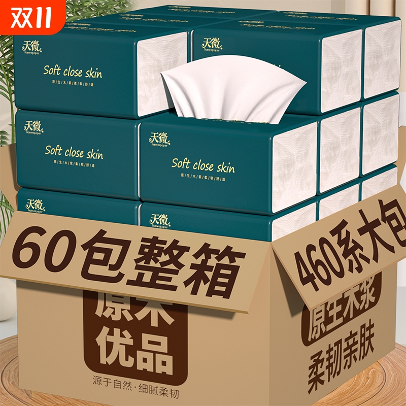 天微60抽大包整箱|千人回购