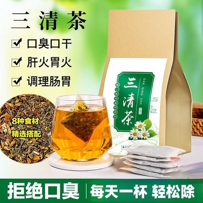 三清茶口臭茶口苦口干清新口气调理肠胃决明子菊花茶去除口腔异味