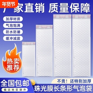 长条气泡袋复合珠光膜信封袋加厚打包泡沫袋快递防震泡泡袋防水