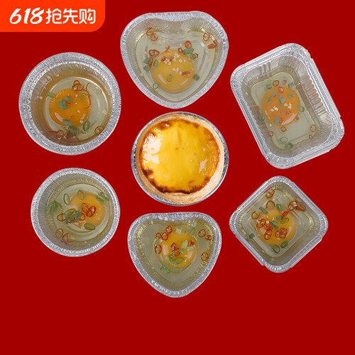 圆形烘焙加厚铝箔餐盒烤烤箱专用