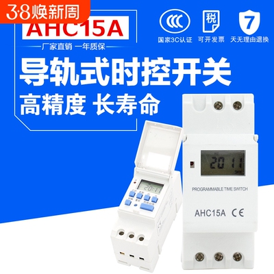 导轨时控开关220v灯微小型全自动