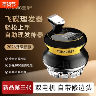 翌象第三代自助飞碟理发器电推剪双电机家用男士自己剪圆寸头神器