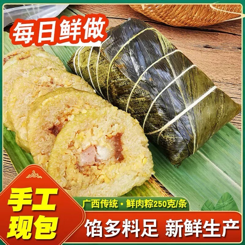 广西桂林枕头粽河池大鲜肉粽年粽手工农家绿豆猪肉粽板栗端午粽子